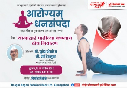 News-Image-of-deogiri-bank